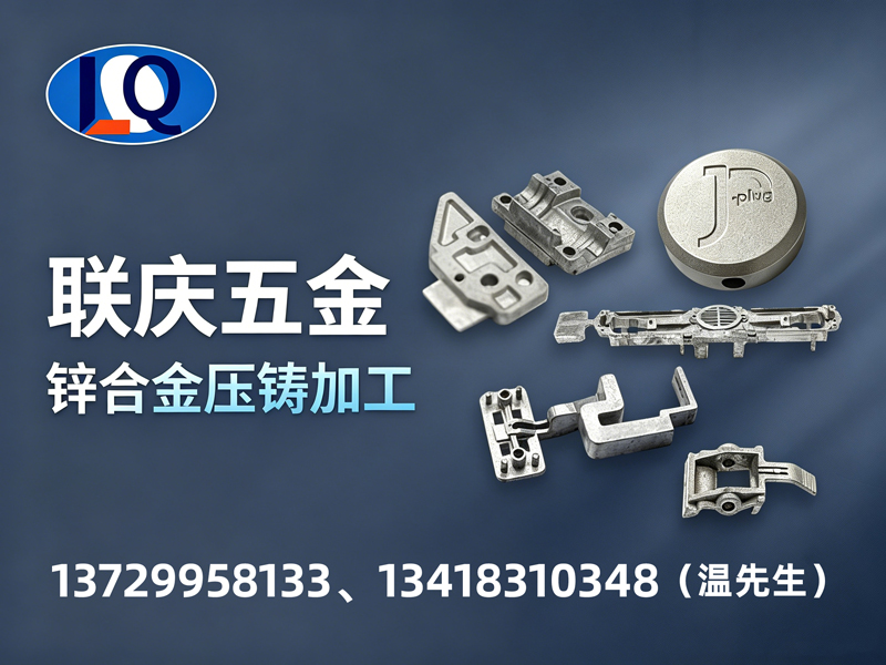 联庆五金潮州线上分站
